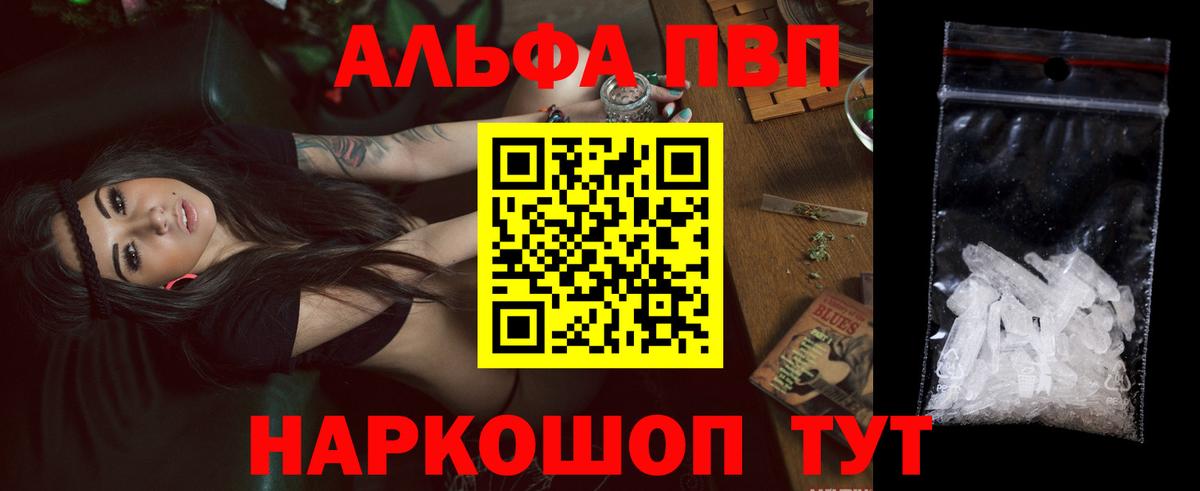 Ирбит  A-PVP кристаллы  A-PVP СК  A PVP  Вход с VPN  A-PVP крисы CK 