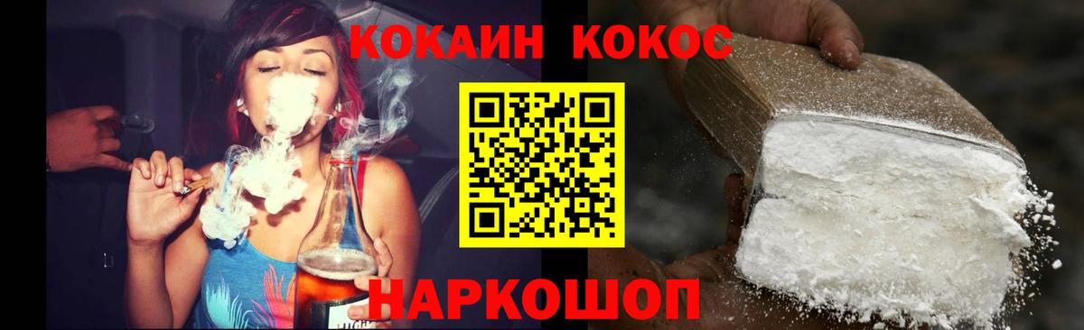 COCAIN Перу Ирбит