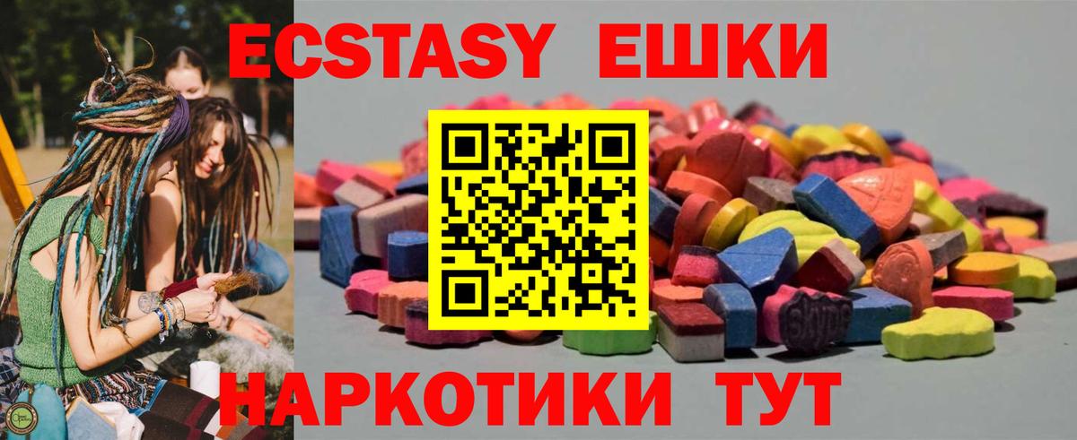 Экстази VHQ  Ecstasy  Ирбит  ЭКСТАЗИ круглые  Вход с VPN 
