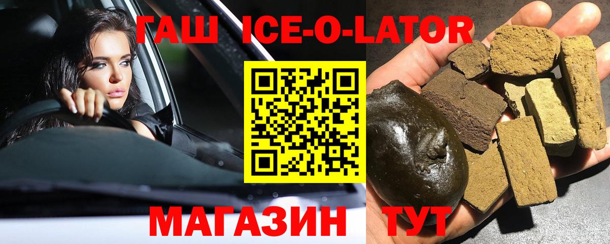 Гашиш гашик Ирбит