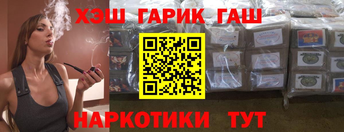 Гашиш VHQ  Вход с VPN  ГАШ  Ирбит 