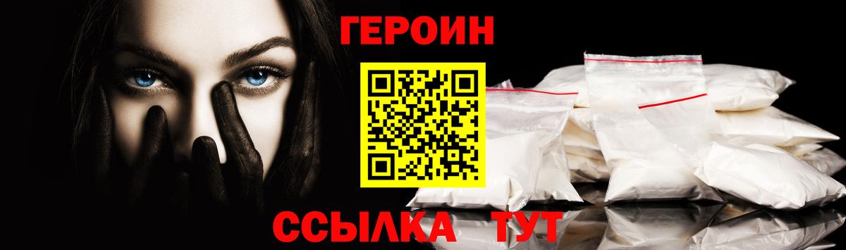 ГЕРОИН Афган  ГЕРОИН  Ирбит  Вход с VPN 