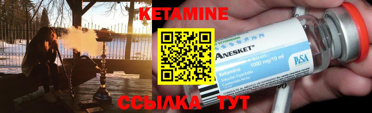 КЕТАМИН ketamine Ирбит