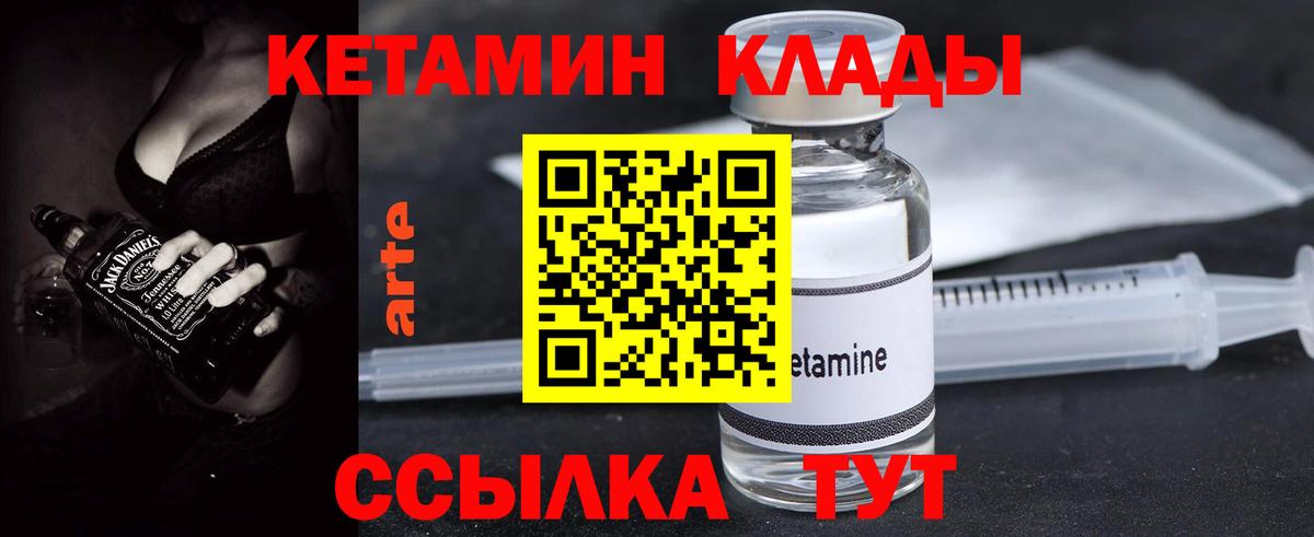 Ирбит  Кетамин ketamine  Вход с VPN  КЕТАМИН VHQ 