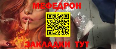 мяу мяу кристалл Кумертау