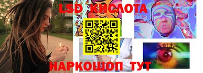 марки lsd Кулебаки