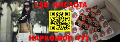 марки lsd Кулебаки