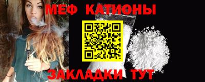 мяу мяу кристалл Кумертау