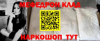 мяу мяу кристалл Кумертау