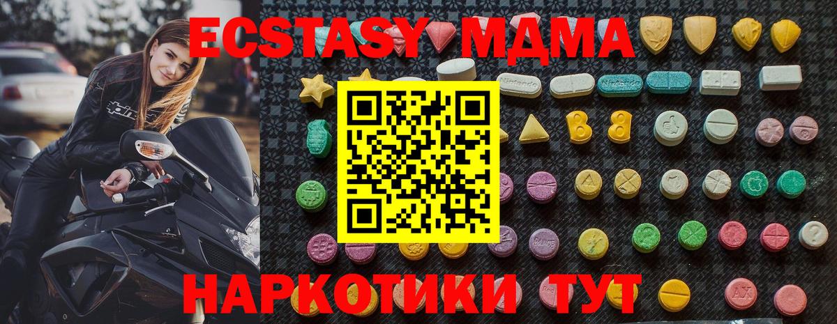 Ирбит  MDMA Molly  Вход с VPN 