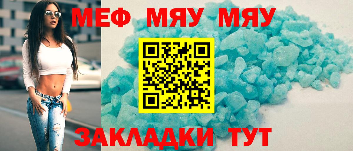 Меф мука Ирбит