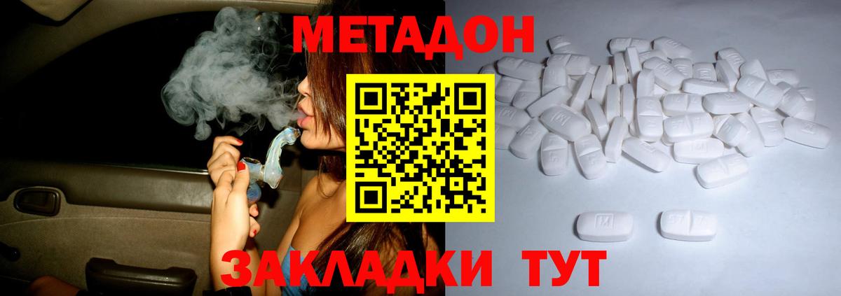 МЕТАДОН белоснежный  Вход с VPN  МЕТАДОН мёд  Ирбит 